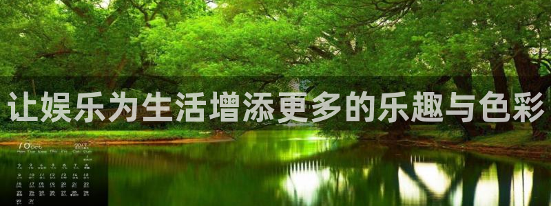 蓝图娱乐：让娱乐为生活增添更多的乐趣与色彩